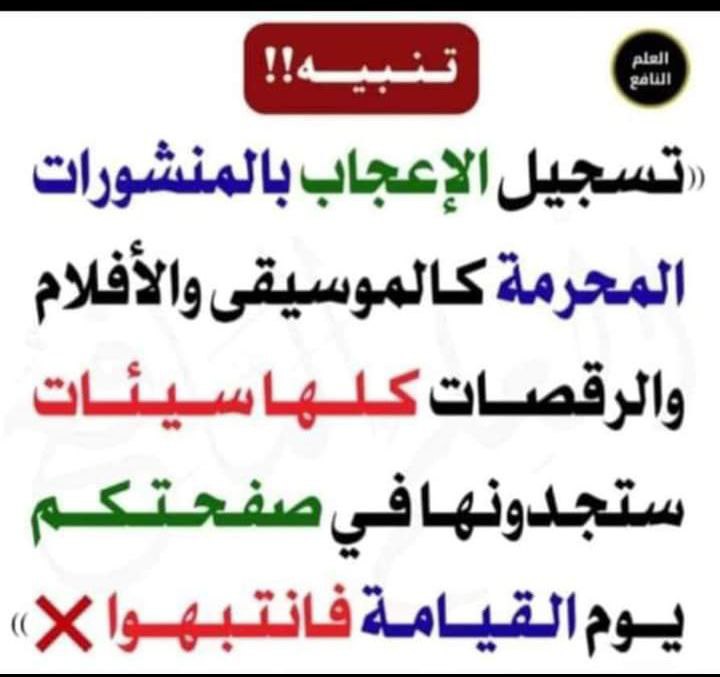 | التوحيد أولاً☝🏻 |