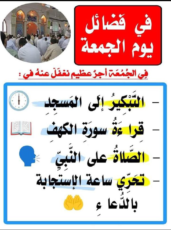 نشر السنة النبوية على فهم ''الاوائل''