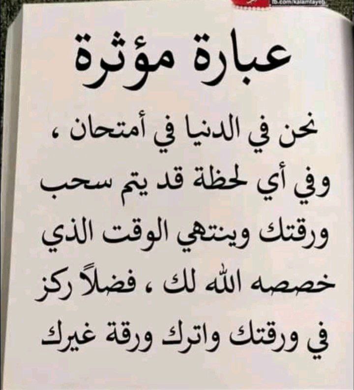 نشر السنة النبوية على فهم ''الاوائل''