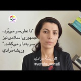 کمپین **جمع آوری امضاء در جهت …