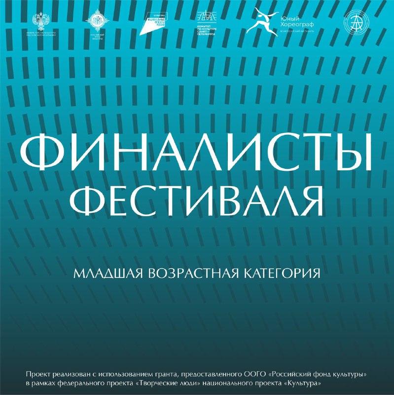 Список финалистов конкурса в рамках Всероссийского …