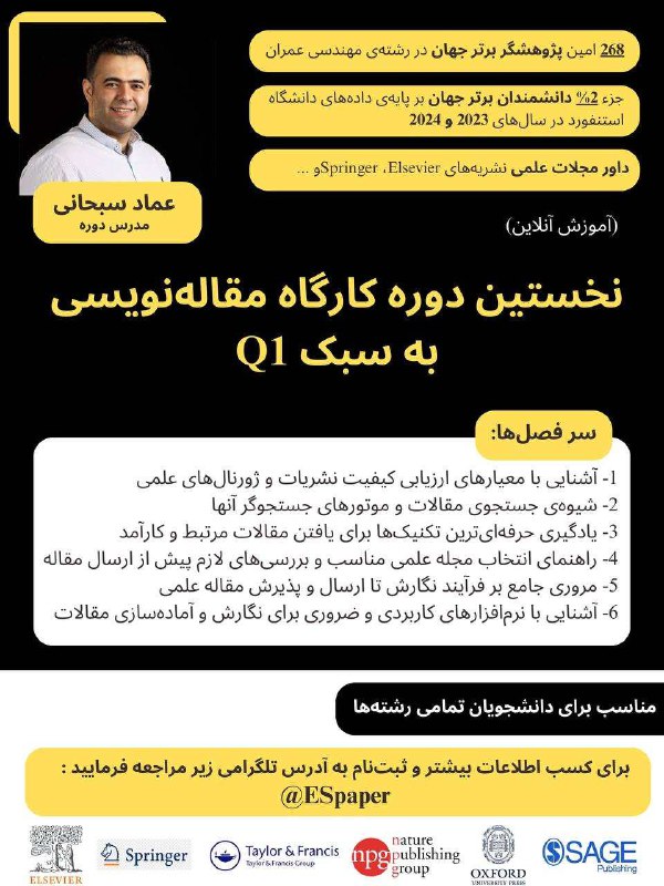 ***📣******📣*** **دوره آموزشی آنلاین** ***📣******📣***