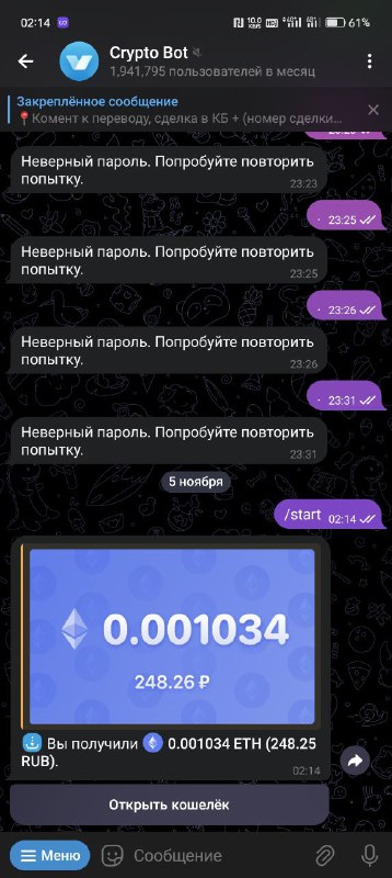 Пришло сяб лучше чел + реп …