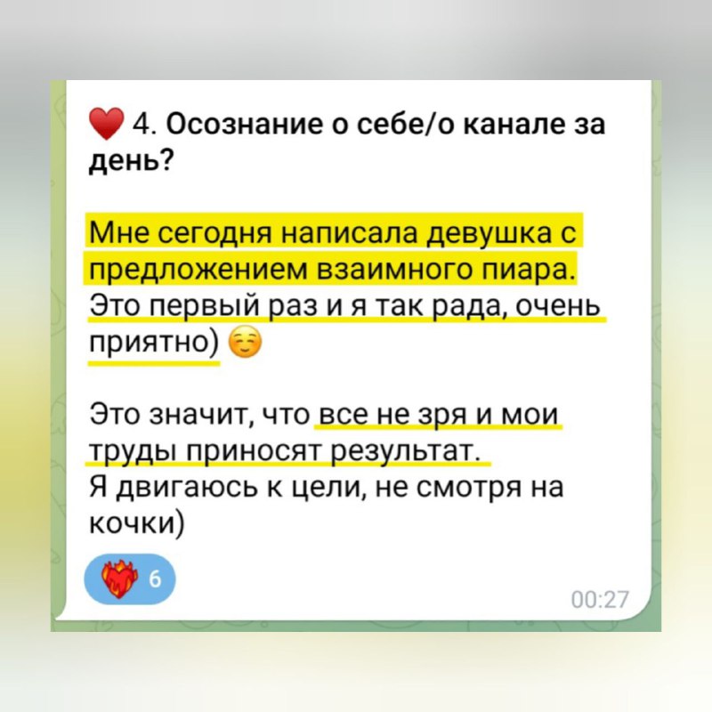 ✨️ Волшебный пендель: трансформация жизни