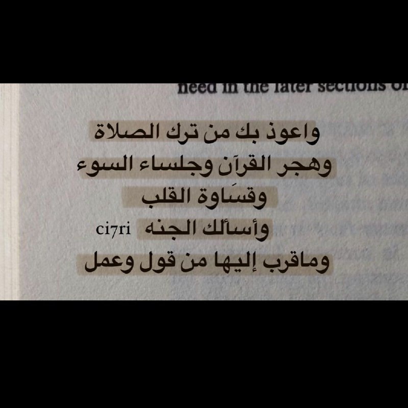 آمين آمين♡؛