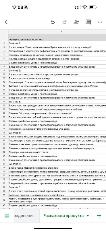 ***Настроение: поднять стоимость обучения в 5 …