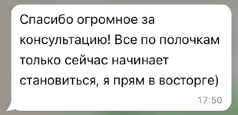 Вчера провела консультацию, долго к ней …