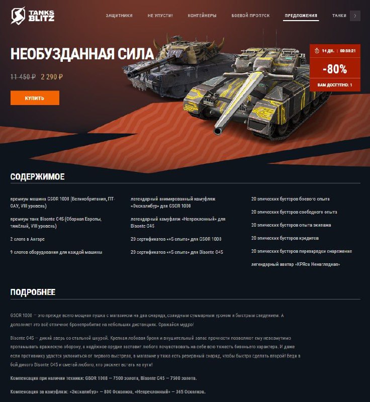 ***☄️*** На сайте игры появился набор …