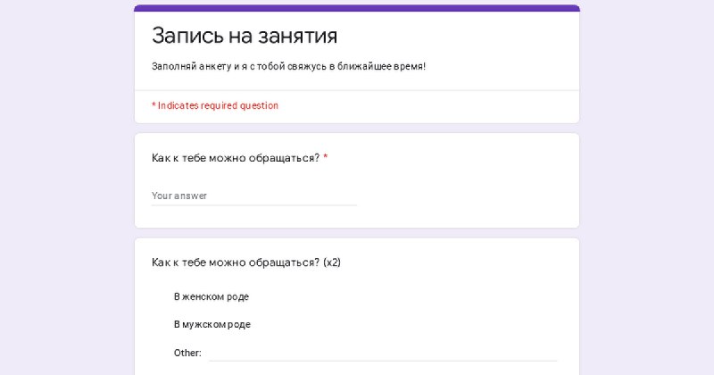 **Индивидуальные и парные уроки ***💻*****