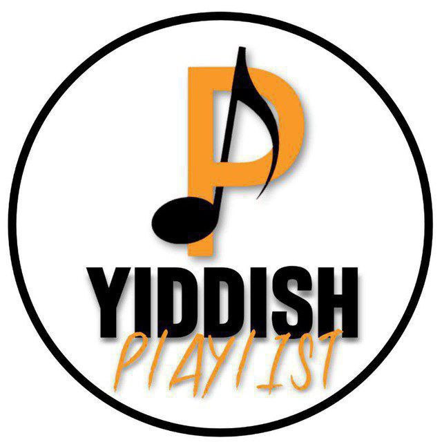 **YIDDISH PLAYLIST**