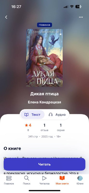 Представитель любителей электронных книг с вами!***🙃*** …