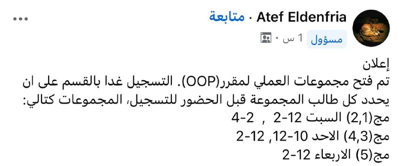 غداً تسجيل مجموعات العملي oop ***📢***
