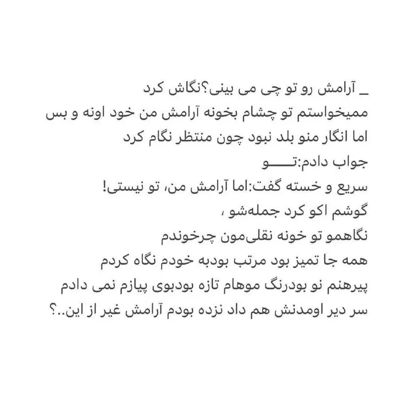 خـانه‌‌ی‌ِمـاه