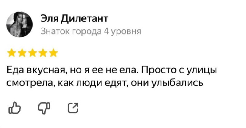 Побольше бы таких отзывов! Пройдемся мимо …