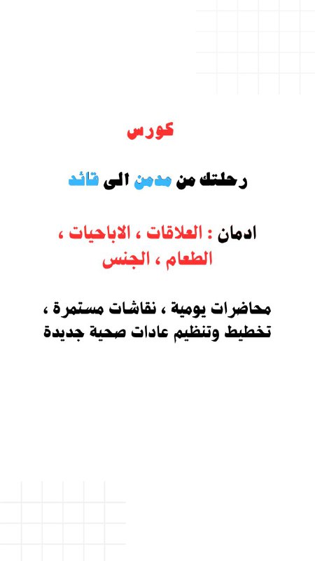 فخ الادمانات