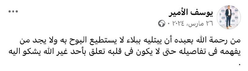 يوسف بن الأمير ( المِحبرة العلمية …