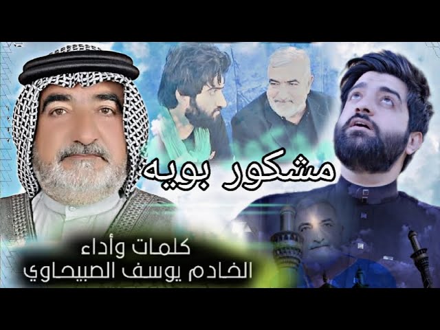 يا الله إلى سماحة السيد الوالد …