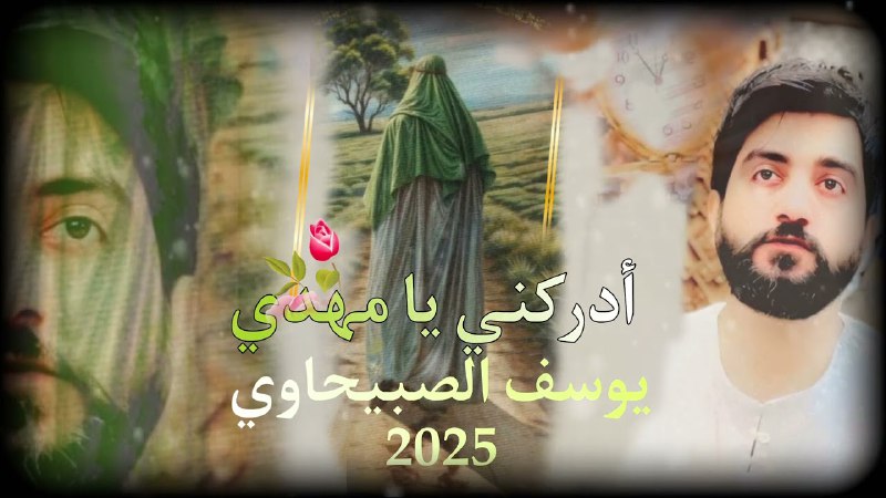 يا الله