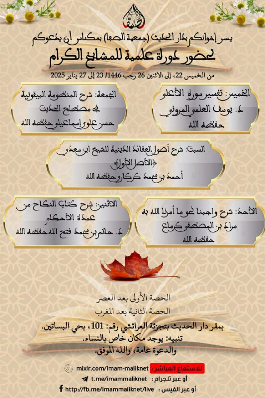 قناة د. يوسف العلمي المروني