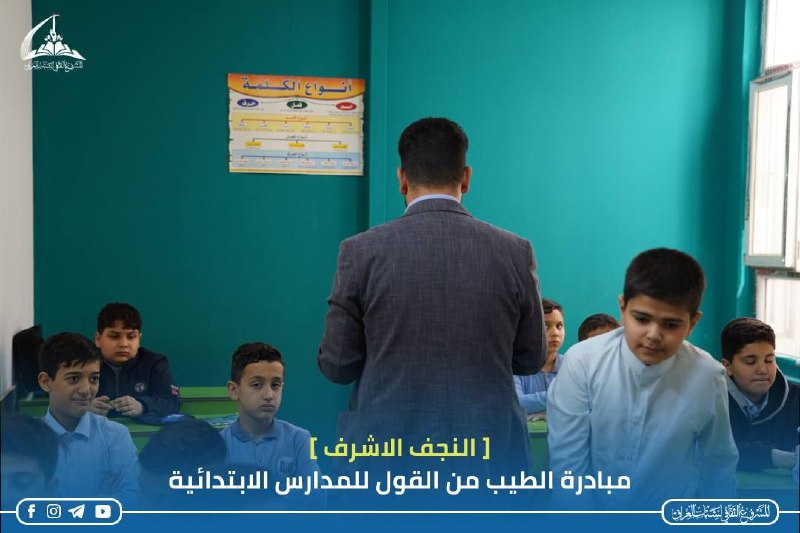 الملتقى الفكري في النجف الأشرف
