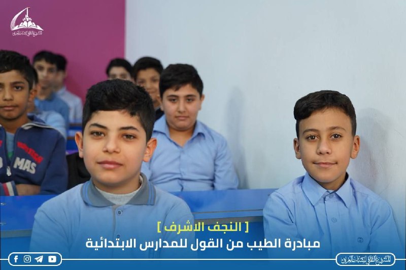 الملتقى الفكري في النجف الأشرف