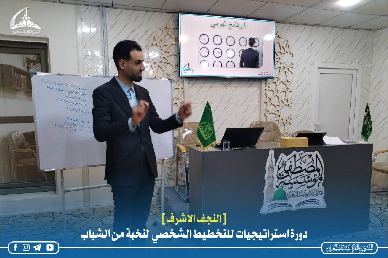 الملتقى الفكري في النجف الأشرف