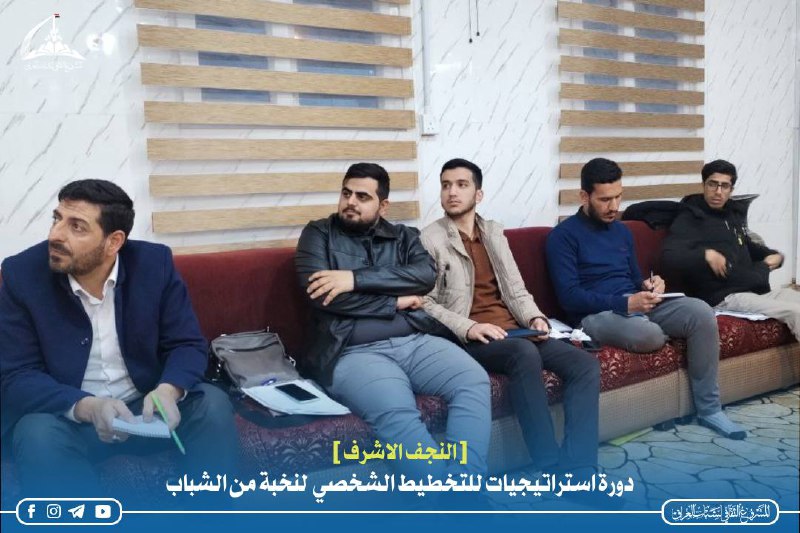 الملتقى الفكري في النجف الأشرف