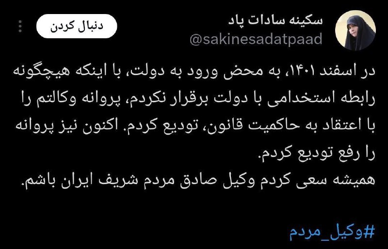 **دستیار رئیس‌جمهور استعفا داد