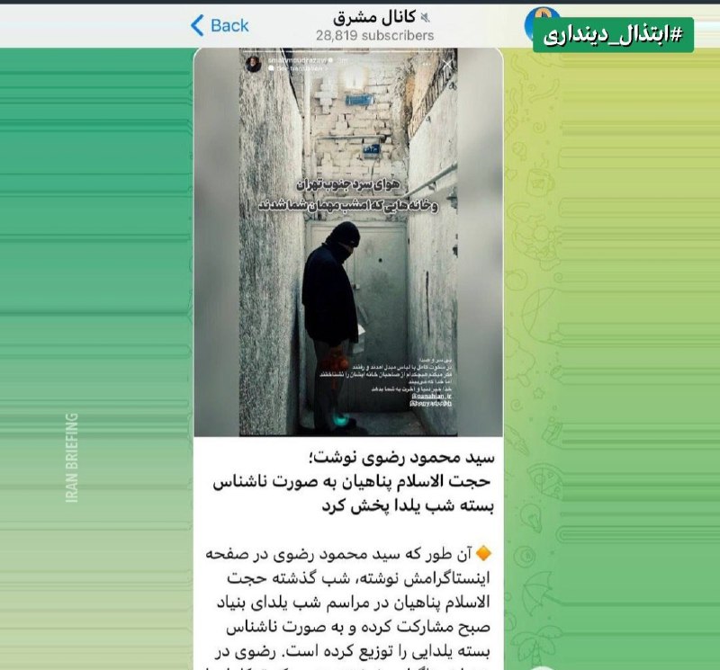 **در جمهوری اسلامی بیش از هرچیز …