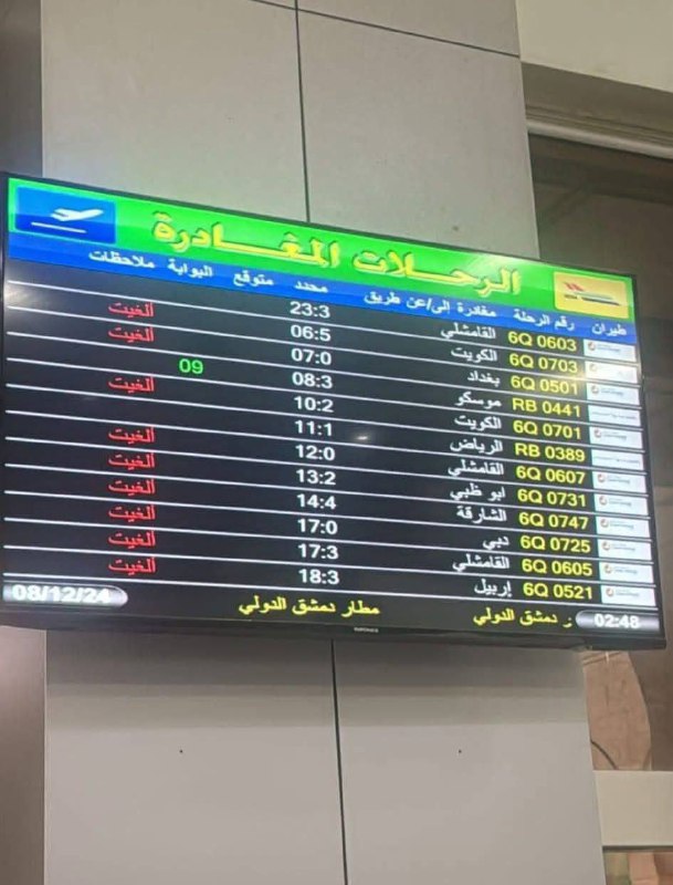 **هرج و مرج در فرودگاه بین …