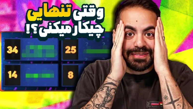 ویدیوی جدید [#کومان](?q=%23%DA%A9%D9%88%D9%85%D8%A7%D9%86)