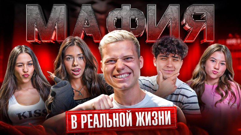 Ролик уже на канале!