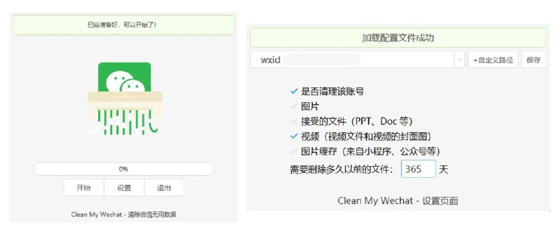 **CleanMyWechat，自动删除电脑端微信缓存数据的工具**