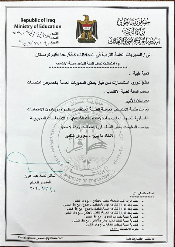 [**#عاجــل**](?q=%23%D8%B9%D8%A7%D8%AC%D9%80%D9%80%D9%84) **وزارة التربية تعدل على القرار …