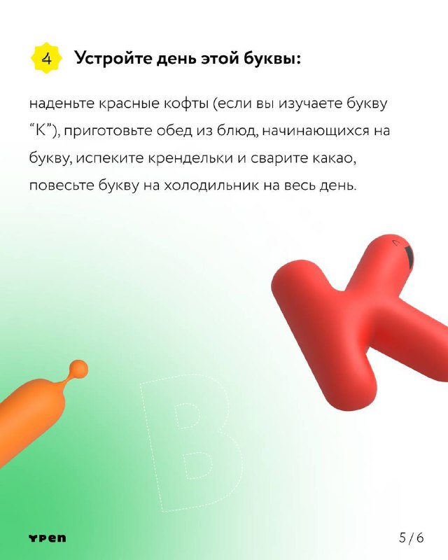 Ypen.ru ✍️ Держи ручку правильно