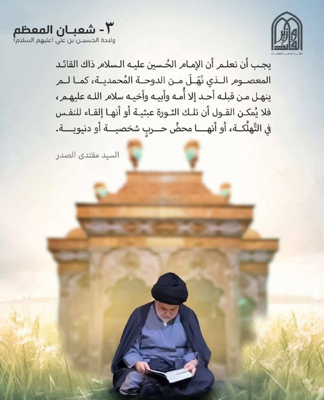 أعلام الحق