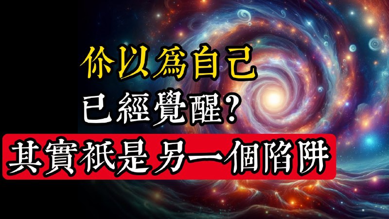 絕地學院頻道