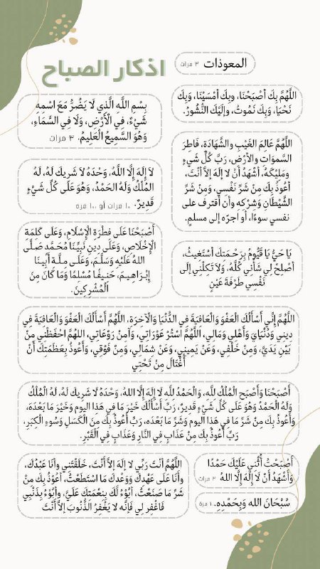 - حِصنكُم اليَومي -