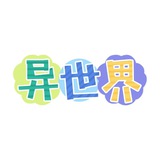 永久购买发布页（自助购买）：