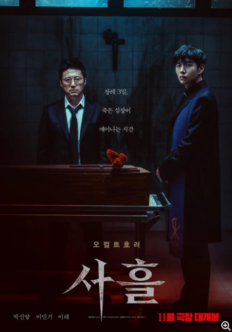 **[三天][WEB-MKV/4.4G][韩语中字][1080P][朴新阳 李民基 最新恐怖大片]