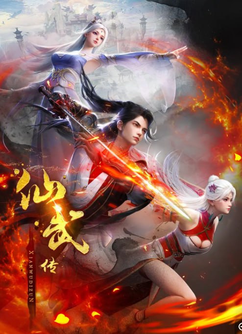 **[仙武传 第三季][第1-92集][WEB-MKV/44G][国语中字][4K-2160P]