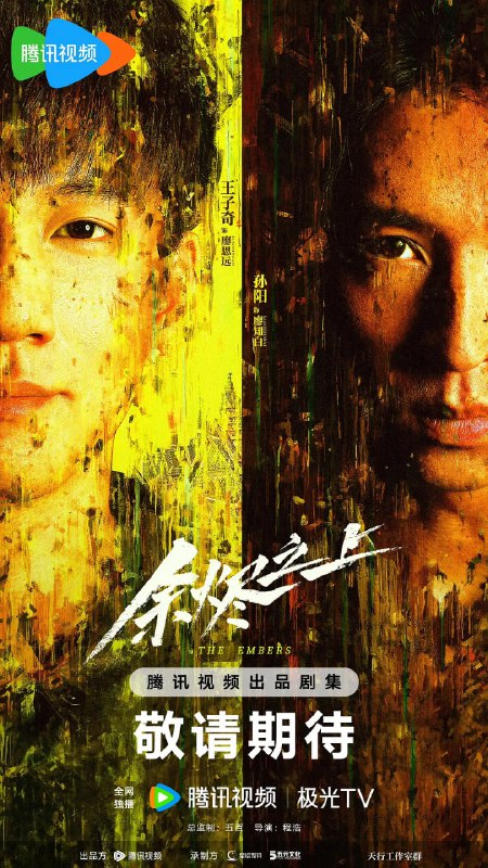 **[余烬之上][全28集][WEB-MKV/34.7G][国语中字][4K/1080P][超前点映完结]