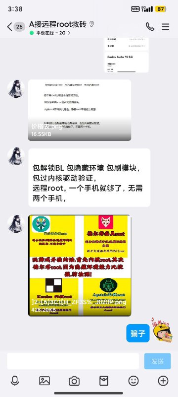骗子QQ 3858545308