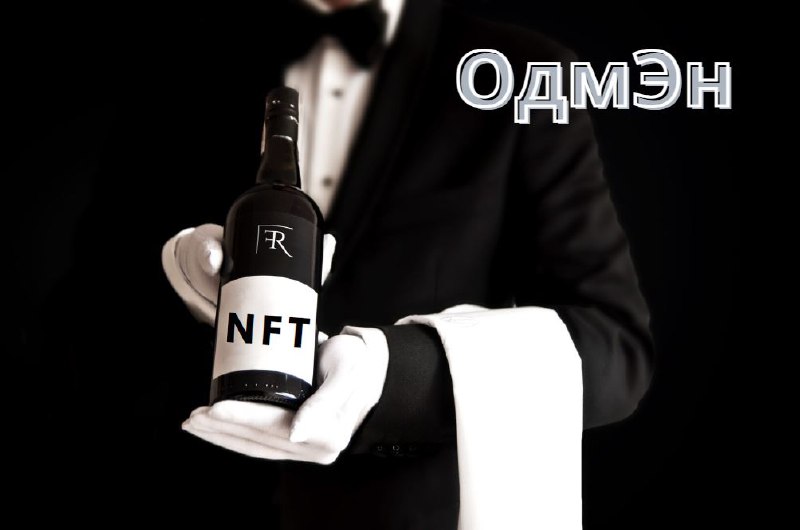 **~~ВИННАЯ~~ NFT КАРТА, ВЫБИРАЙТЕ*******🥂***** **Приветствую**!