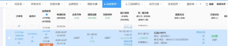 恭喜平台新会员爆的大奖 成功首次提现: