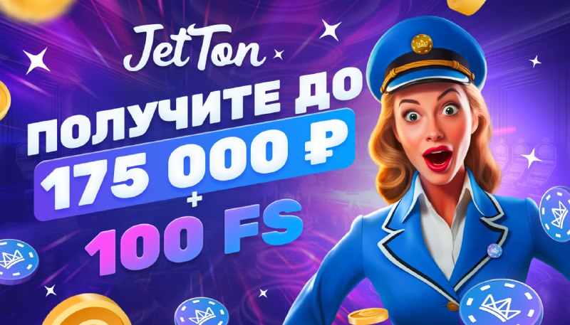 *****💬***** **В Telegram запустили лицензионное казино** …