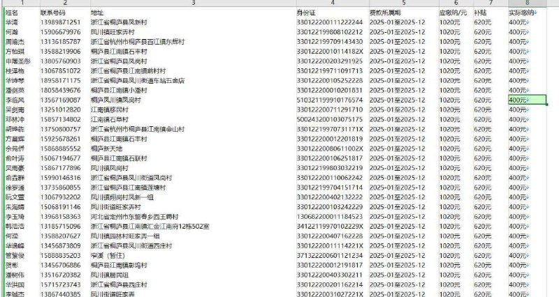 2025新出医保，可囤货***👍***