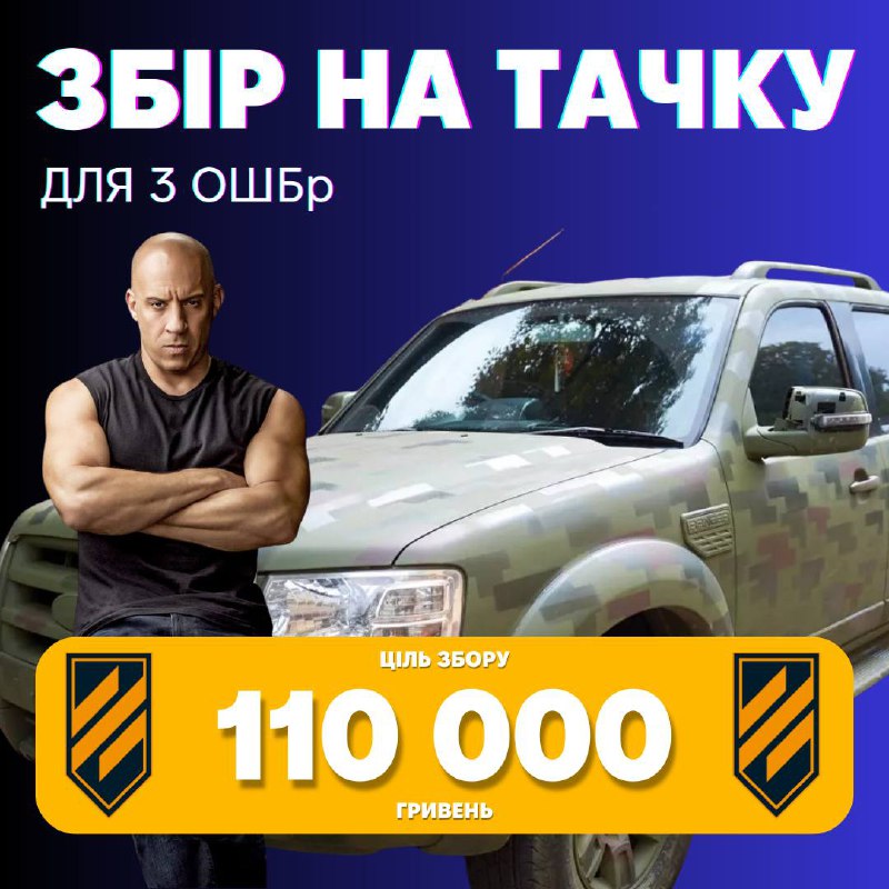 ***🔥*****ДРУЗІ ЗБИРАЮТЬ НА ТАЧКУ!*****✌️***