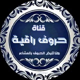 نشر قروبات تيلجرام | نشر قروبات …