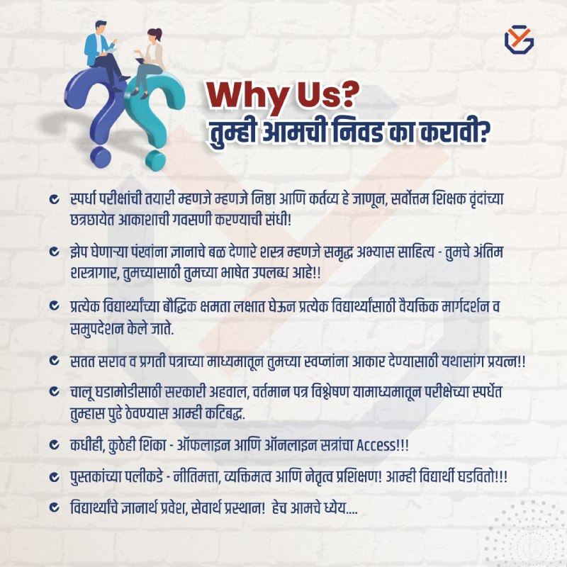 **MPSC 2025 - नवीन पॅटर्न- बॅचेस …